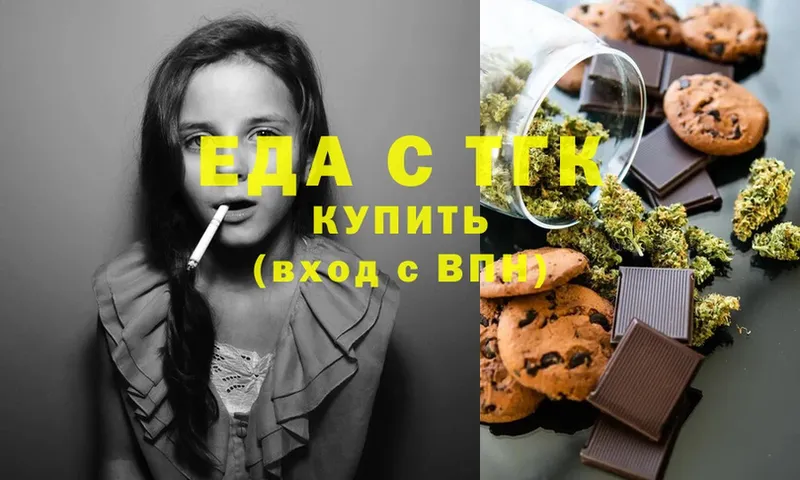 Еда ТГК конопля  Новосиль 