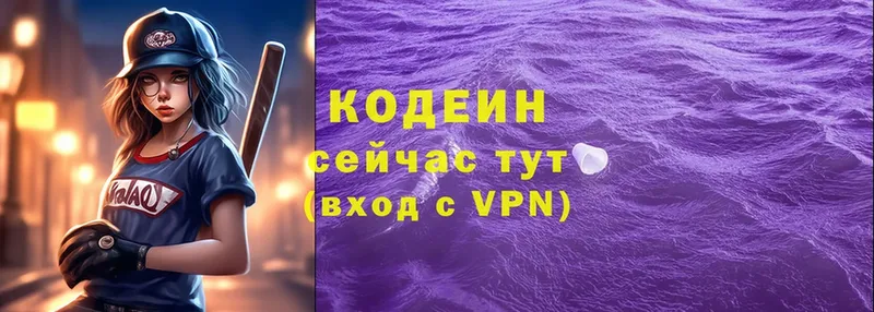 Codein Purple Drank  гидра tor  Новосиль 