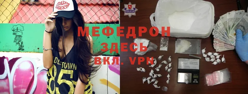 МЕФ mephedrone  Новосиль 